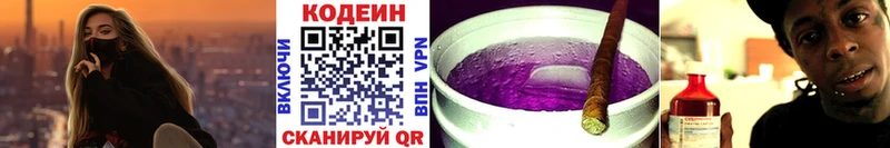 купить наркотик  Яранск  Кодеин Purple Drank 