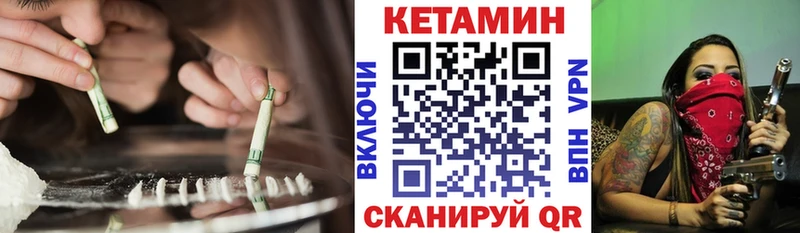 КЕТАМИН ketamine  Яранск 