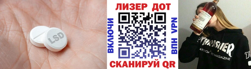 Лсд 25 экстази кислота  Яранск 